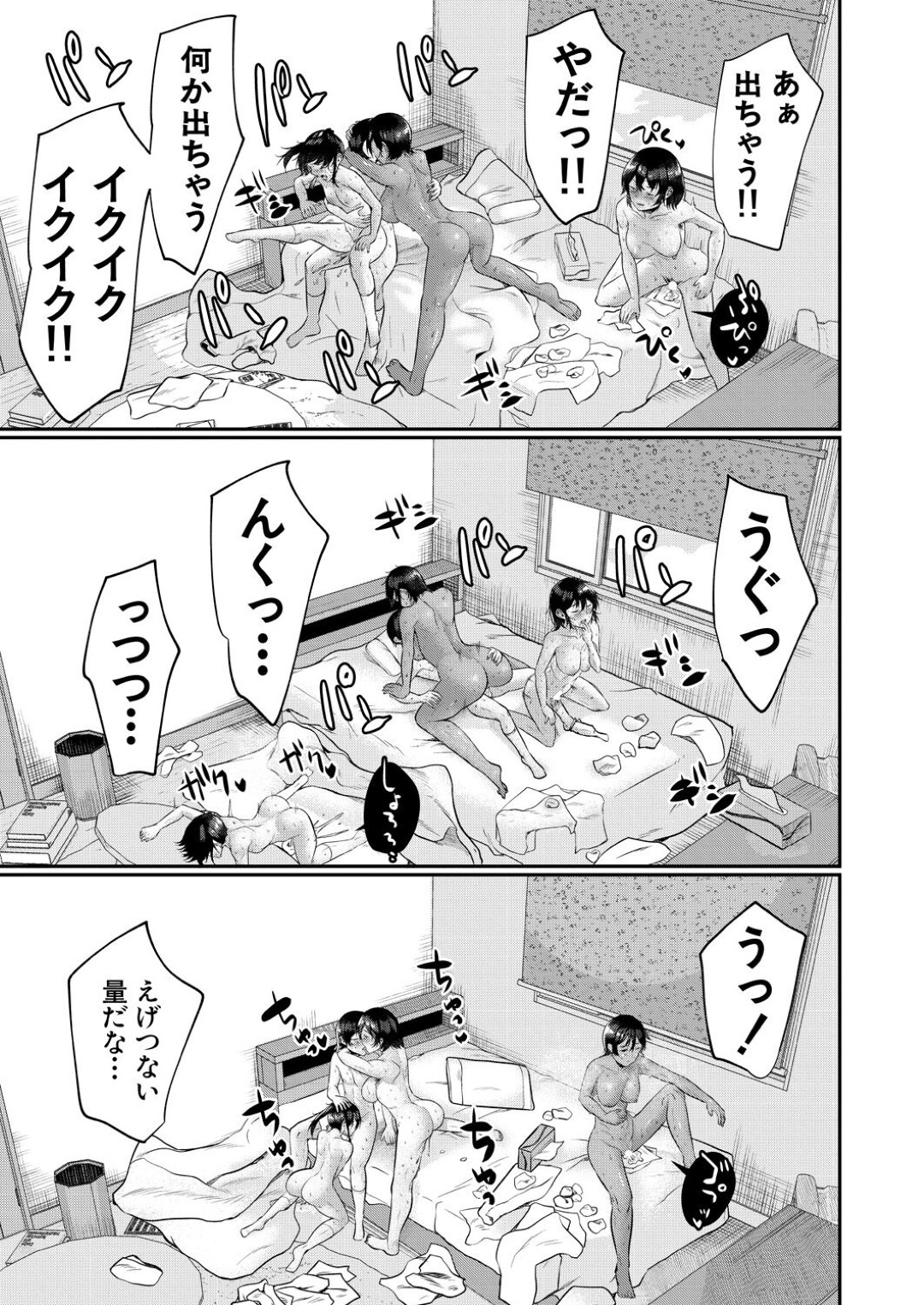 媚薬によって発情しまくり、家へ勉強しにやって来た男子にエッチを迫る肉食美人三姉妹…交代で逆レイプしてトリプルフェラしまくり、逆輪姦ハーレムセックスで搾精アクメ【比良ひら：三姉妹の発情騒動】