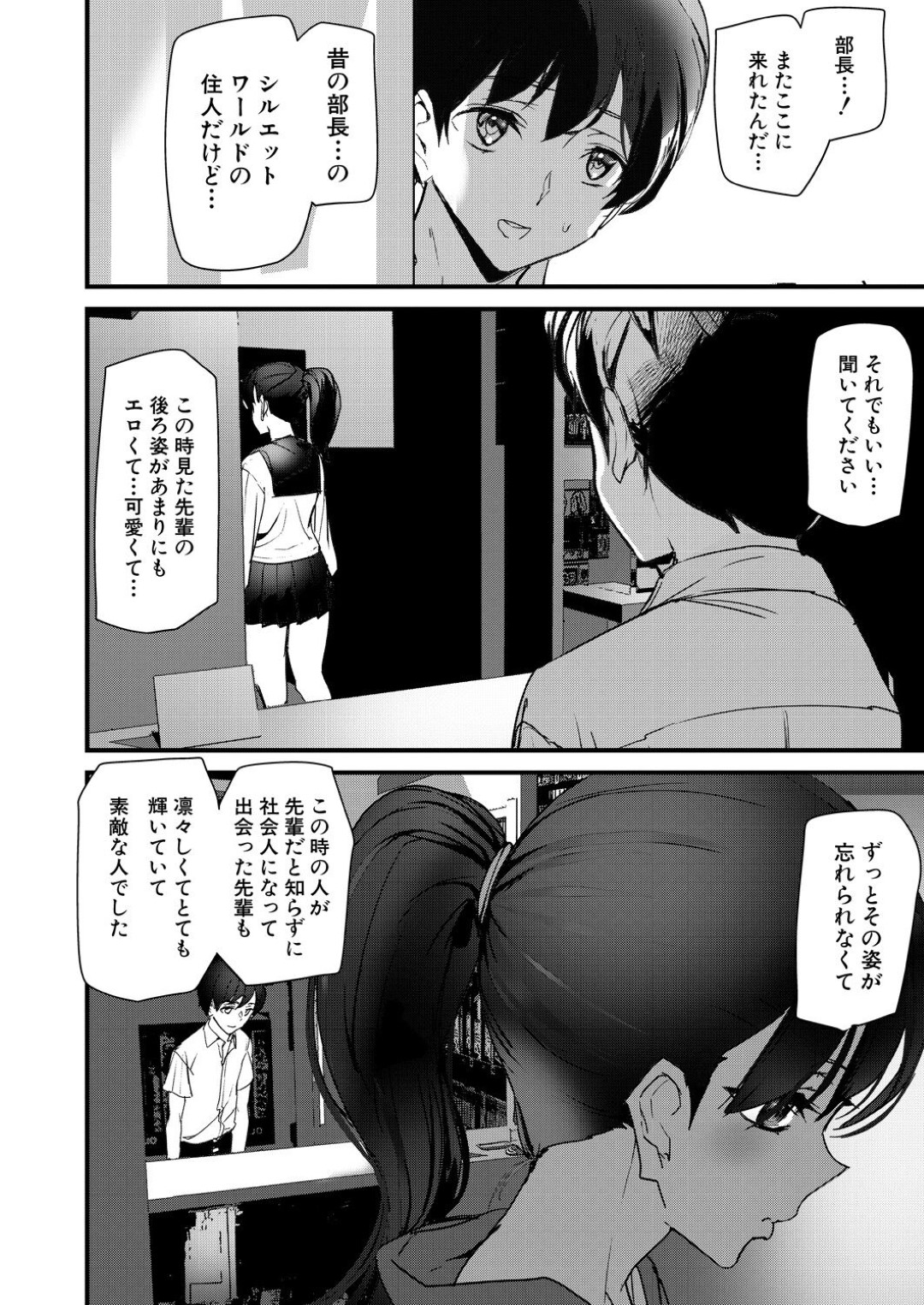 万引きの冤罪で捕まえた男子にエッチなお仕置きされる巨乳美人店員…尻を叩かれてクンニで責められ、激しいおねショタ調教レイプでマゾ絶頂【アシオミマサト：シルエットワールド 第４話】