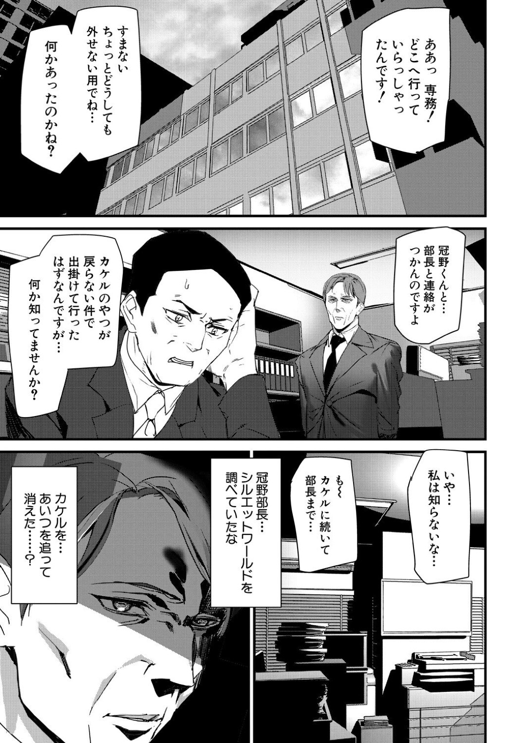 万引きの冤罪で捕まえた男子にエッチなお仕置きされる巨乳美人店員…尻を叩かれてクンニで責められ、激しいおねショタ調教レイプでマゾ絶頂【アシオミマサト：シルエットワールド 第４話】