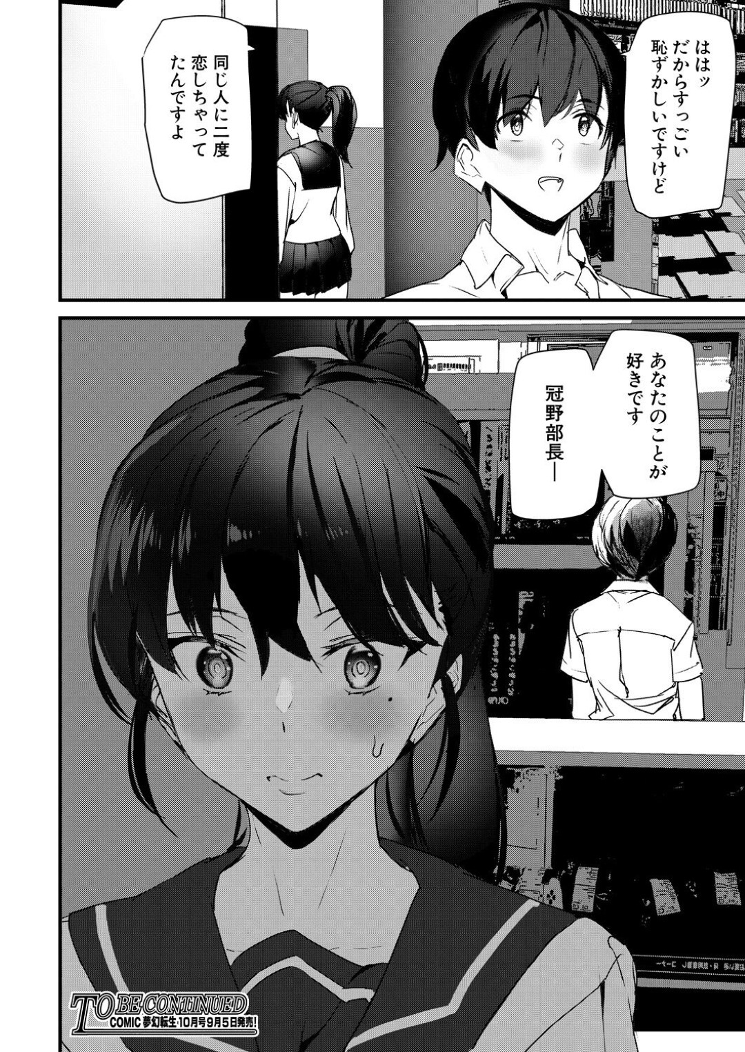 万引きの冤罪で捕まえた男子にエッチなお仕置きされる巨乳美人店員…尻を叩かれてクンニで責められ、激しいおねショタ調教レイプでマゾ絶頂【アシオミマサト：シルエットワールド 第４話】
