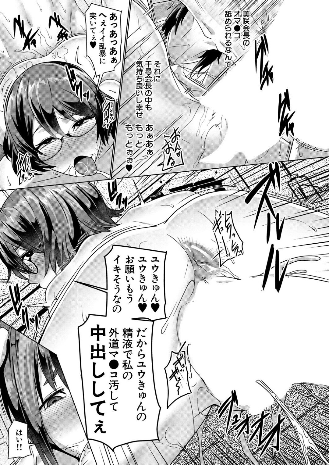 体操着でオナニーしていたデカチン男子を脅して逆セクハラしまくる肉食生徒会JK２人組…手コキやダブルフェラでヌイたあと交代でハメまくり、３ｐお仕置き調教セックスで搾精アヘアクメ【しんくうたつや系：淫楽】