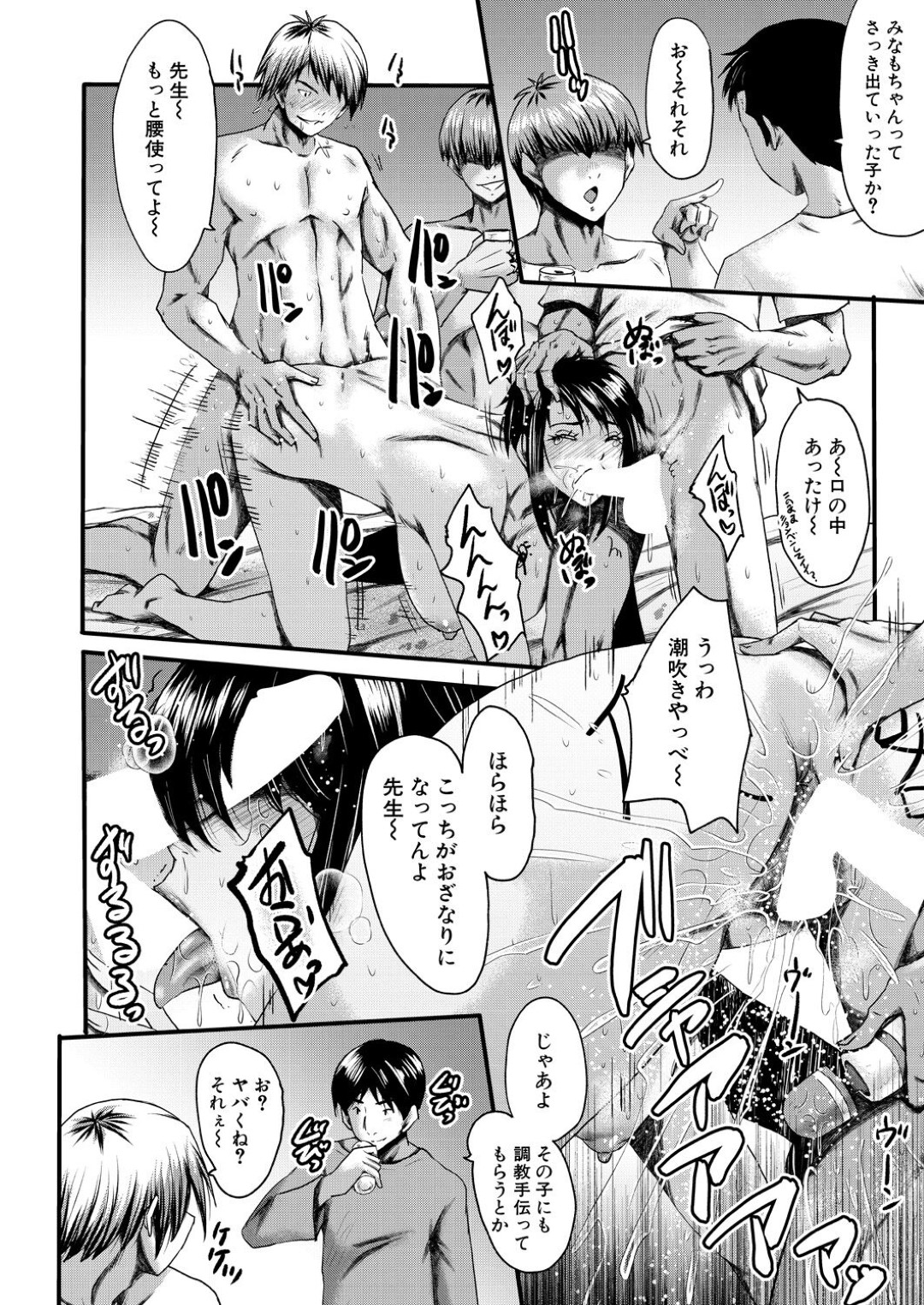 教え子の変態男子に脅されて無理やり性処理させられる人妻体育教師…ちんぽを顔にこすり付けられてパイズリさせられ、激しい中出し調教レイプで寝取られ絶頂【SINK：痴女教師の時間割】