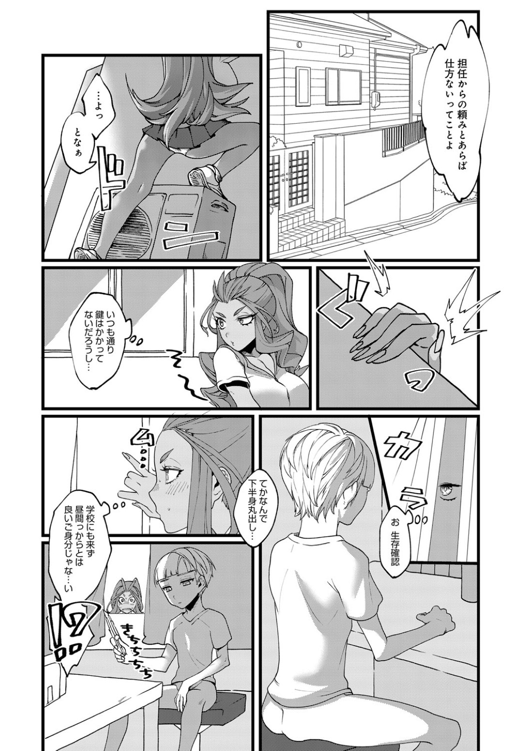 勃起が収まらくなった男子を手コキやフェラでヌキまくる爆乳ギャルJK…騎乗位で挿入して童貞を奪い、激しいイチャラブ中出しセックスして搾精アクメ【肋骨：りんちゃんノンストップ】