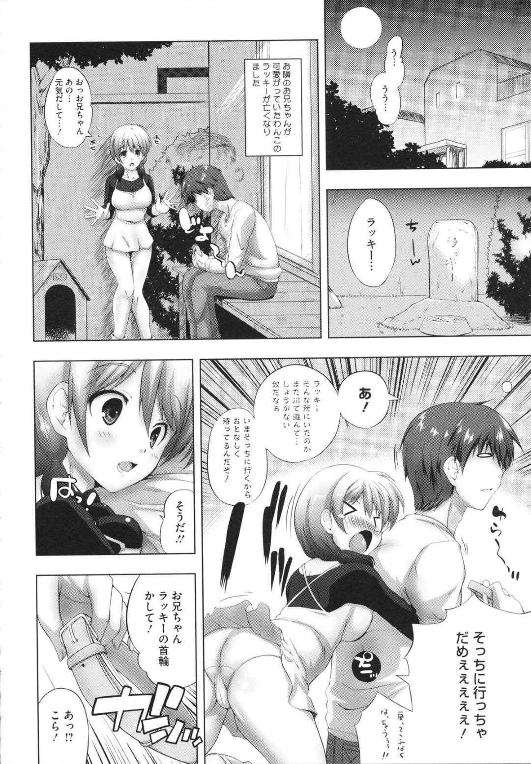 ペットロスで悲しむ隣人男子のために飼い犬プレイしまくる巨乳美少女…首輪をつながられてご奉仕フェラや露出散歩したあと、激しいイチャラブ調教青姦セックスで犬絶頂【かいづか：ぺっとろす】