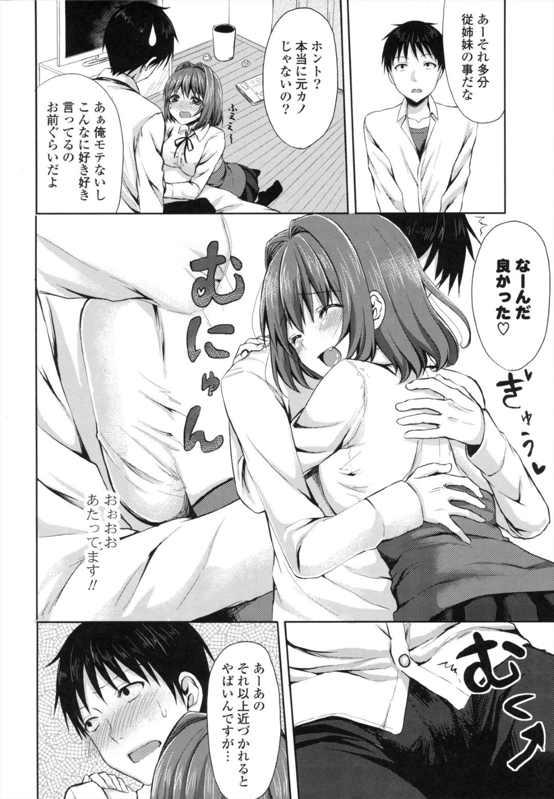 彼氏にハグしてエッチを誘う巨乳彼女…自らフェラやパイズリでヌイたあと騎乗位で挿入して処女卒業し、イチャラブ中出し初セックスで種付け絶頂【とめきち：はじめてちょうだい】