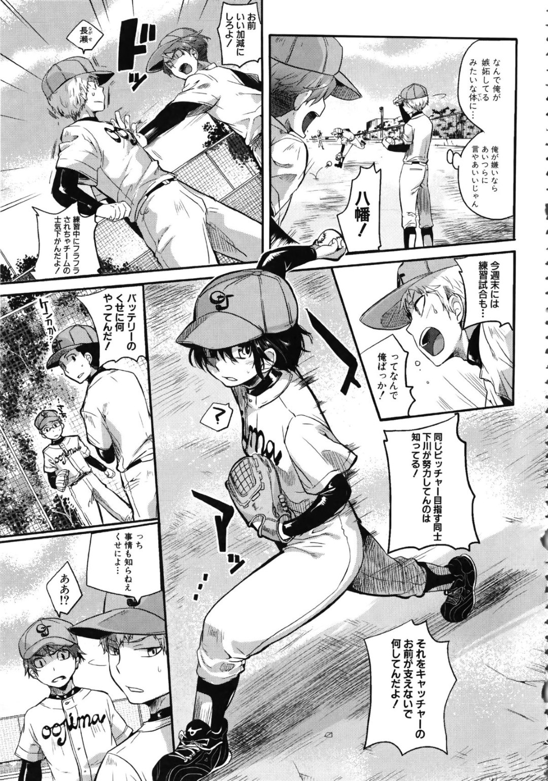 野球の試合中、ドＳなチームメイトにリモコンバイブで調教される美少女ピッチャー…本命のキャッチャー男子の目の前で無理やり犯され、激しい中出しお仕置きレイプで陵辱されてしまう【doumou：理想のバッテリー２】