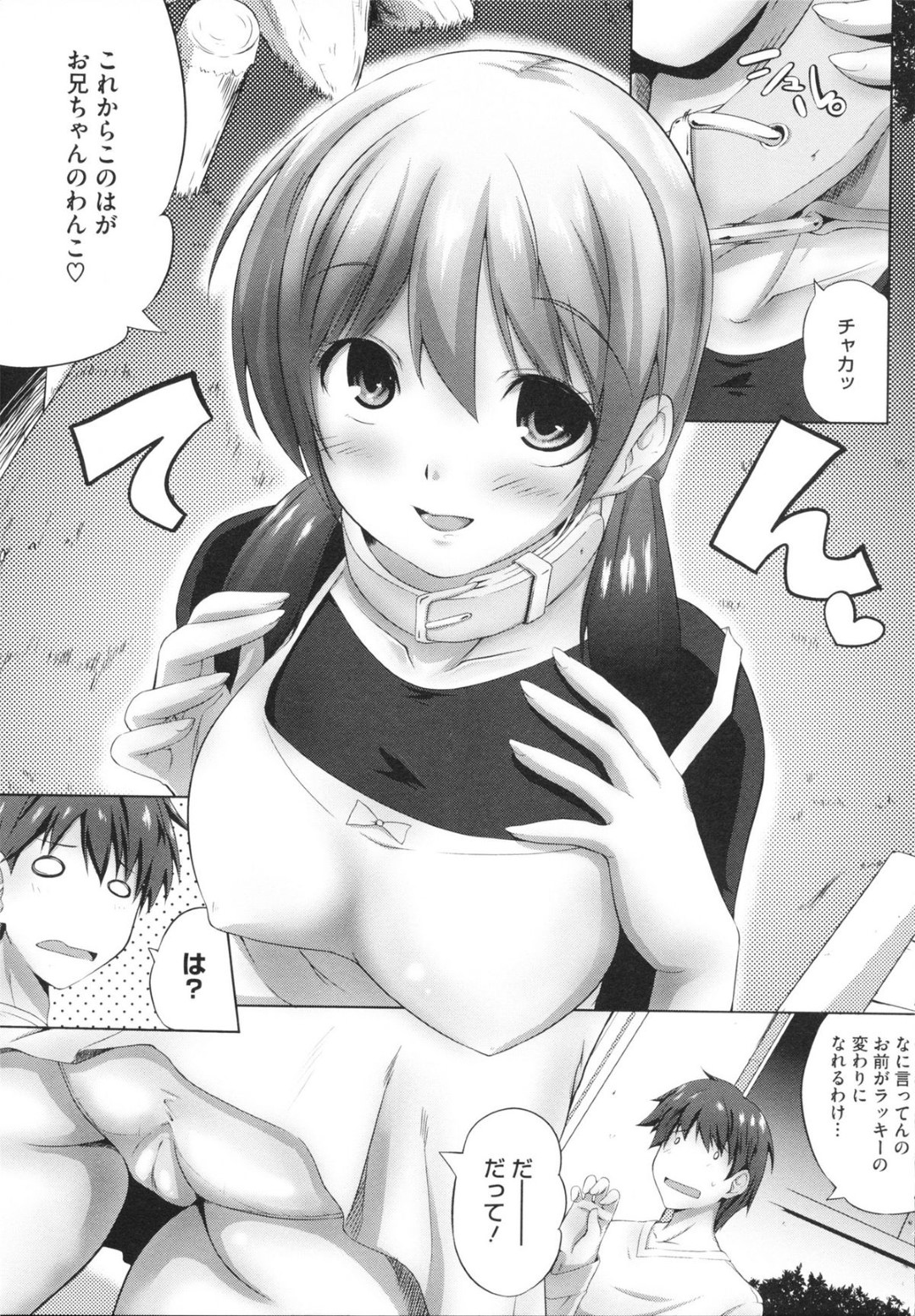 ペットロスで悲しむ隣人男子のために飼い犬プレイしまくる巨乳美少女…首輪をつながられてご奉仕フェラや露出散歩したあと、激しいイチャラブ調教青姦セックスで犬絶頂【かいづか：ぺっとろす】