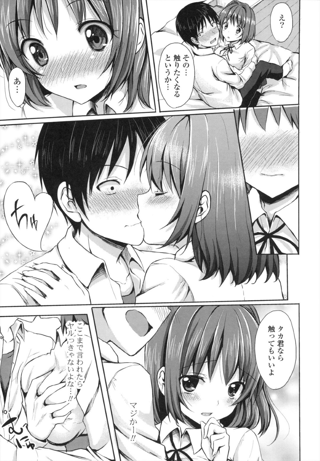 彼氏にハグしてエッチを誘う巨乳彼女…自らフェラやパイズリでヌイたあと騎乗位で挿入して処女卒業し、イチャラブ中出し初セックスで種付け絶頂【とめきち：はじめてちょうだい】