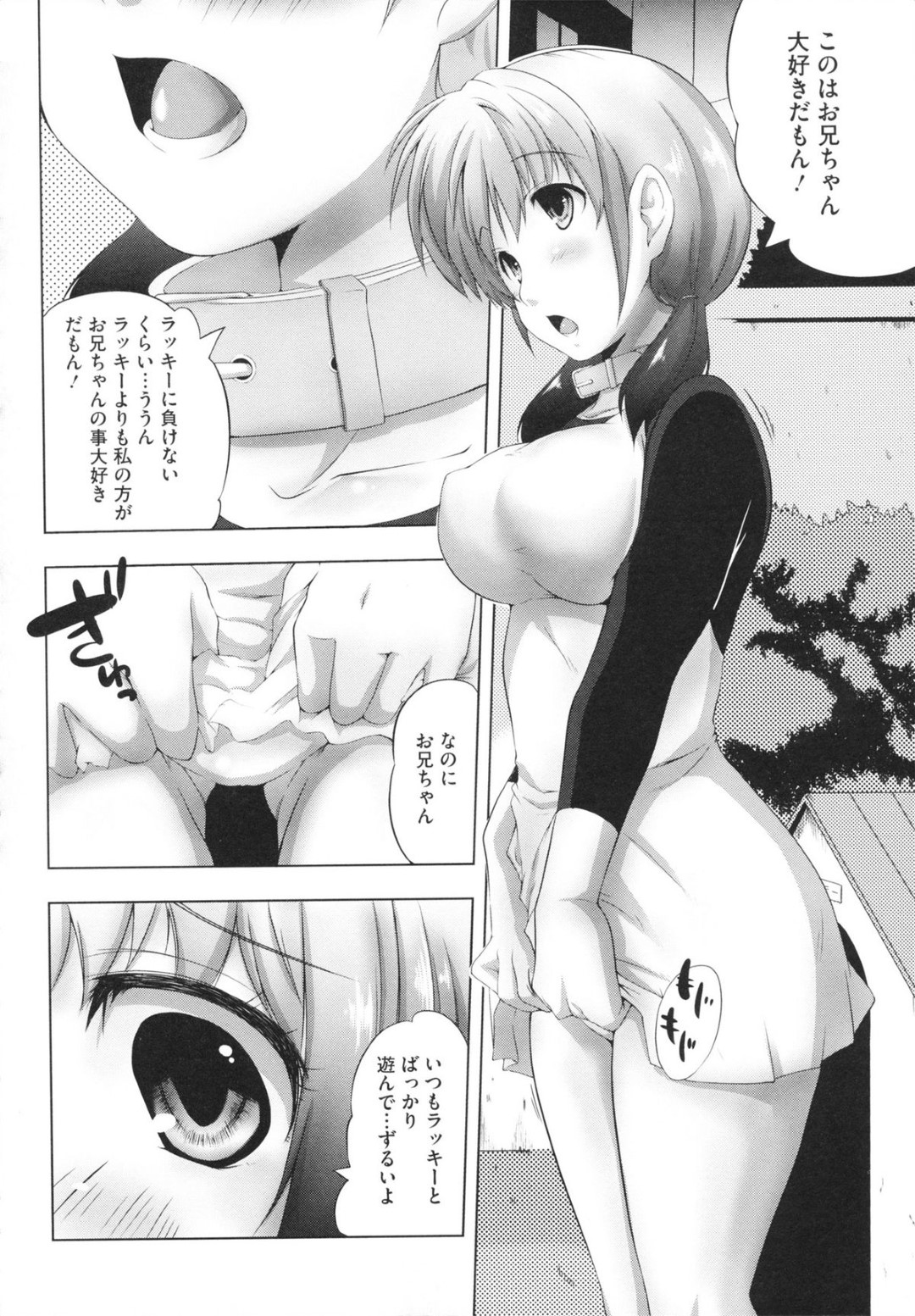 ペットロスで悲しむ隣人男子のために飼い犬プレイしまくる巨乳美少女…首輪をつながられてご奉仕フェラや露出散歩したあと、激しいイチャラブ調教青姦セックスで犬絶頂【かいづか：ぺっとろす】