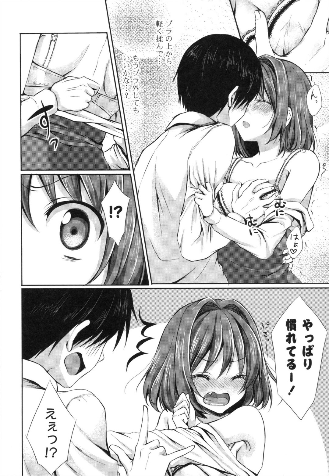 彼氏にハグしてエッチを誘う巨乳彼女…自らフェラやパイズリでヌイたあと騎乗位で挿入して処女卒業し、イチャラブ中出し初セックスで種付け絶頂【とめきち：はじめてちょうだい】