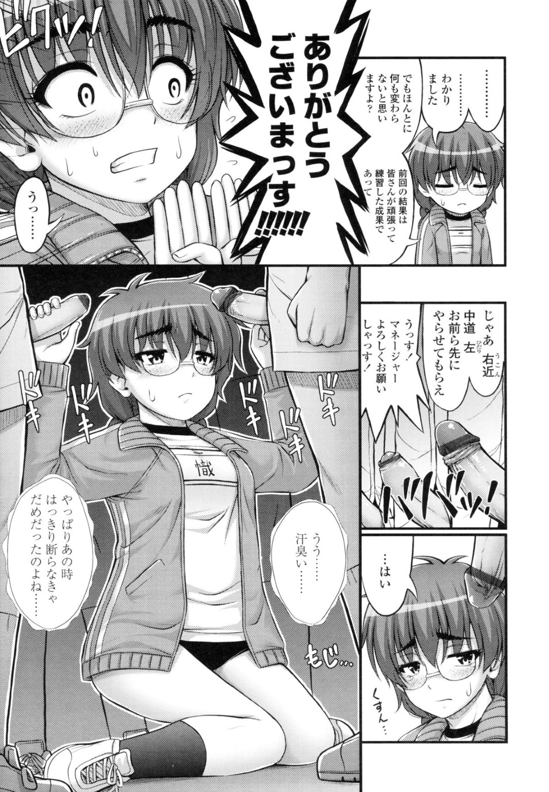 試合でいい結果を残すため、野球部員たちと乱交することになってしまったメガネっ娘マネージャー…手コキフェラしながら交代で輪姦され、二穴同時中出し乱交セックスで白濁絶頂【Noise：もし中学野球部女子マネージャーが勝利の女神だったら】