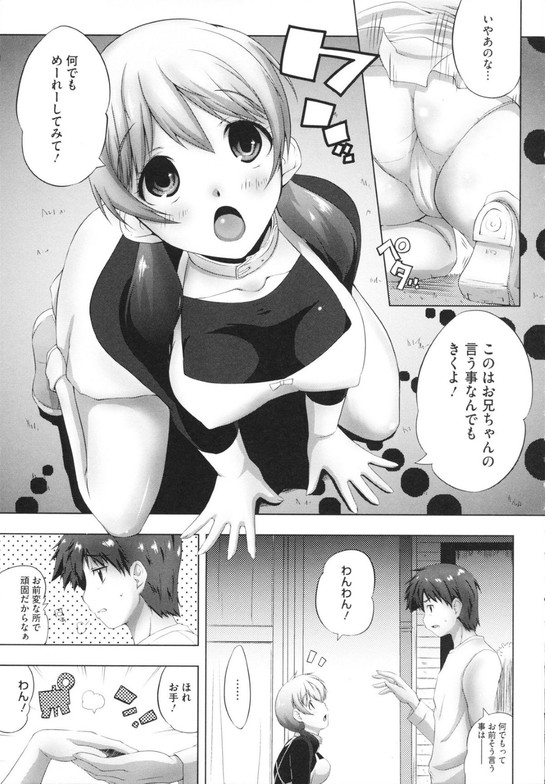 ペットロスで悲しむ隣人男子のために飼い犬プレイしまくる巨乳美少女…首輪をつながられてご奉仕フェラや露出散歩したあと、激しいイチャラブ調教青姦セックスで犬絶頂【かいづか：ぺっとろす】