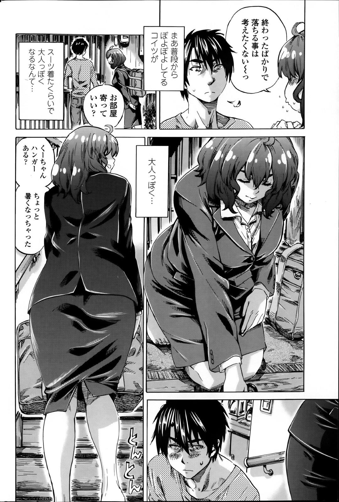 面接終わりにスーツ姿で彼氏のもとへやって来て、エッチを誘う巨乳美少女…キスしながら手マンや愛撫に感じまくり、激しいイチャラブセックスしてイキまくる【MARUTA：ハツコイノオト #4】