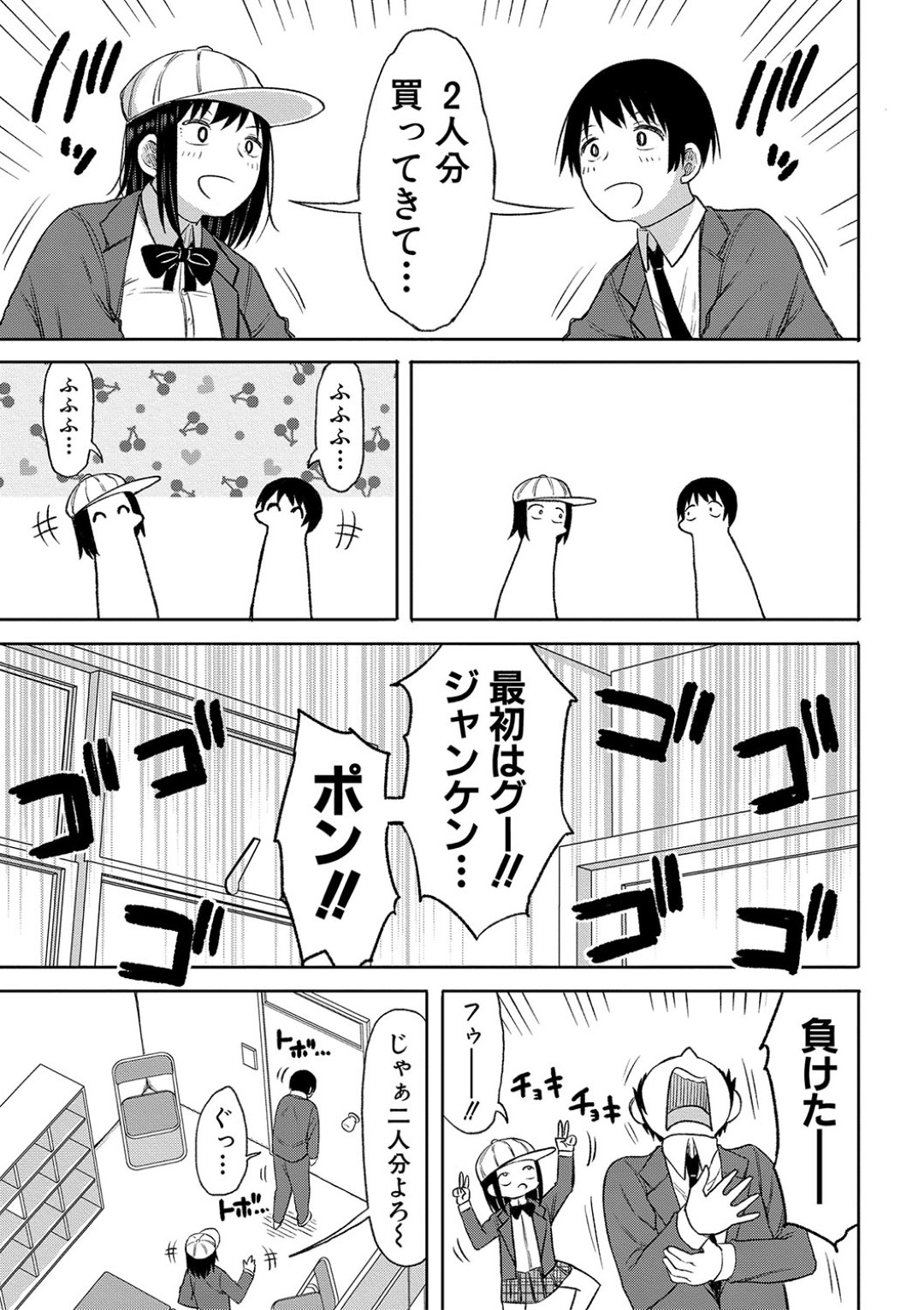 学校で唯一の男子と仲良くなり、昼休みに相手の箸を舐めながらオナニーしていたところを見られてしまったむっちり美少女JK…エッチを誘って即ハメしてもらい、激しいイチャラブ中出しセックスして失神絶頂【長い草：今年から共学の学校に入学したら男が僕だけだった第３話】