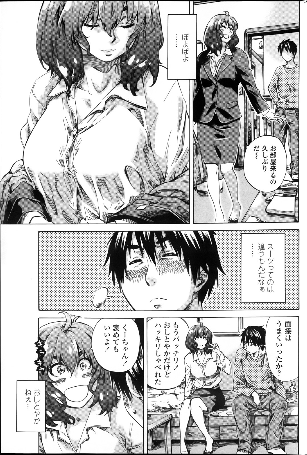 面接終わりにスーツ姿で彼氏のもとへやって来て、エッチを誘う巨乳美少女…キスしながら手マンや愛撫に感じまくり、激しいイチャラブセックスしてイキまくる【MARUTA：ハツコイノオト #4】