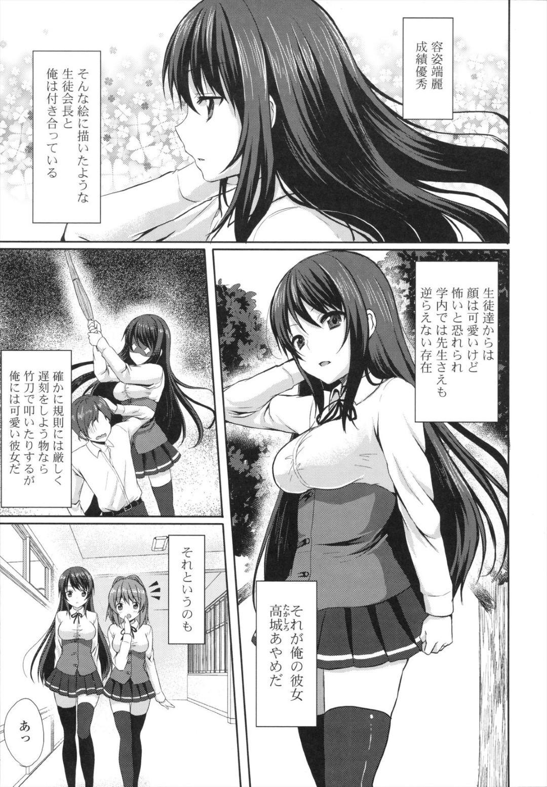 学校中の生徒たちに恐れられている一方で彼氏の前では可愛く甘えまくるスパルタ美少女生徒会長…エッチなお仕置きをおねだりしてご奉仕フェラしまくり、激しいイチャラブ調教セックスでマゾ絶頂【とめきち：おしおきだけどごほうび】