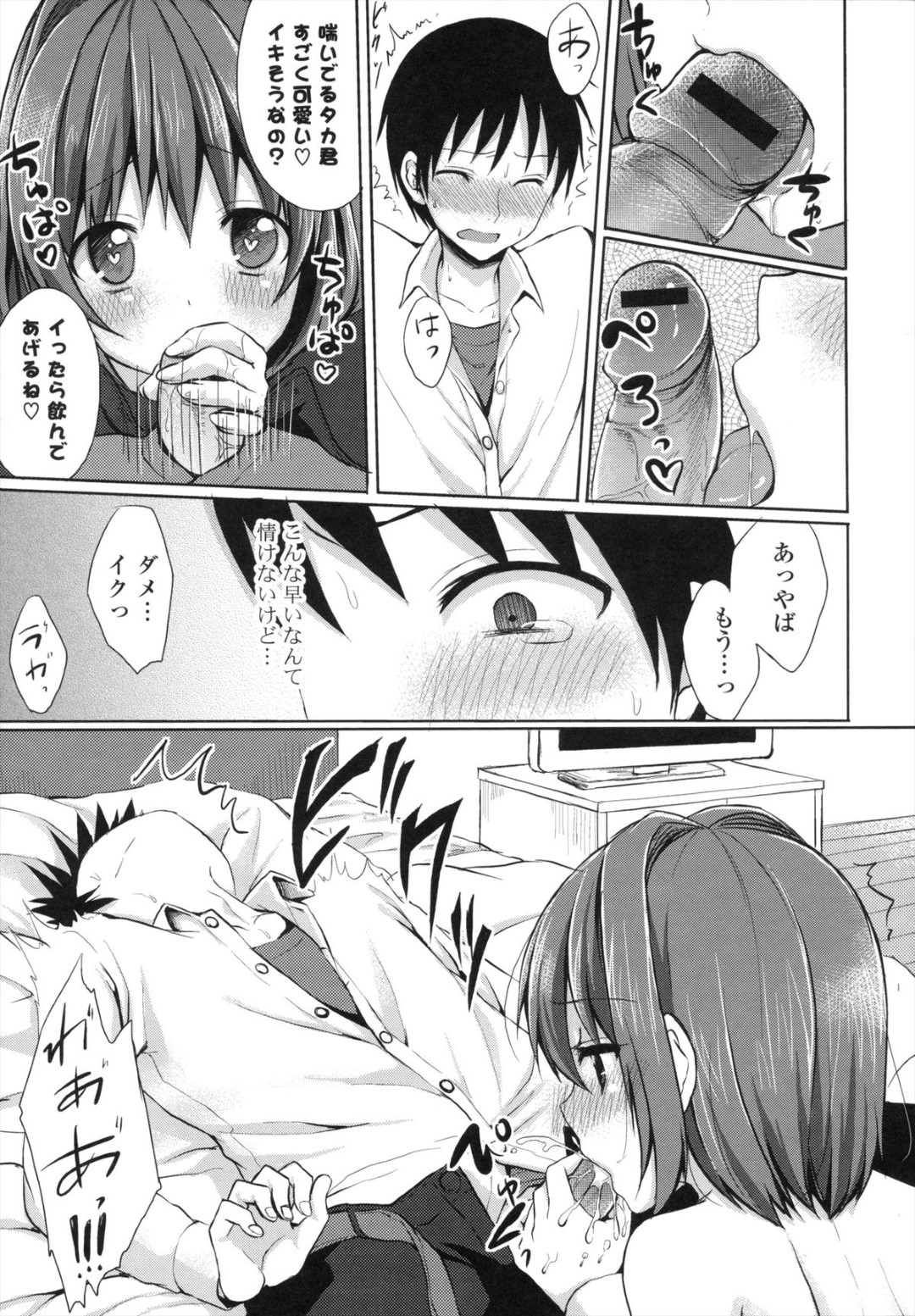 彼氏にハグしてエッチを誘う巨乳彼女…自らフェラやパイズリでヌイたあと騎乗位で挿入して処女卒業し、イチャラブ中出し初セックスで種付け絶頂【とめきち：はじめてちょうだい】