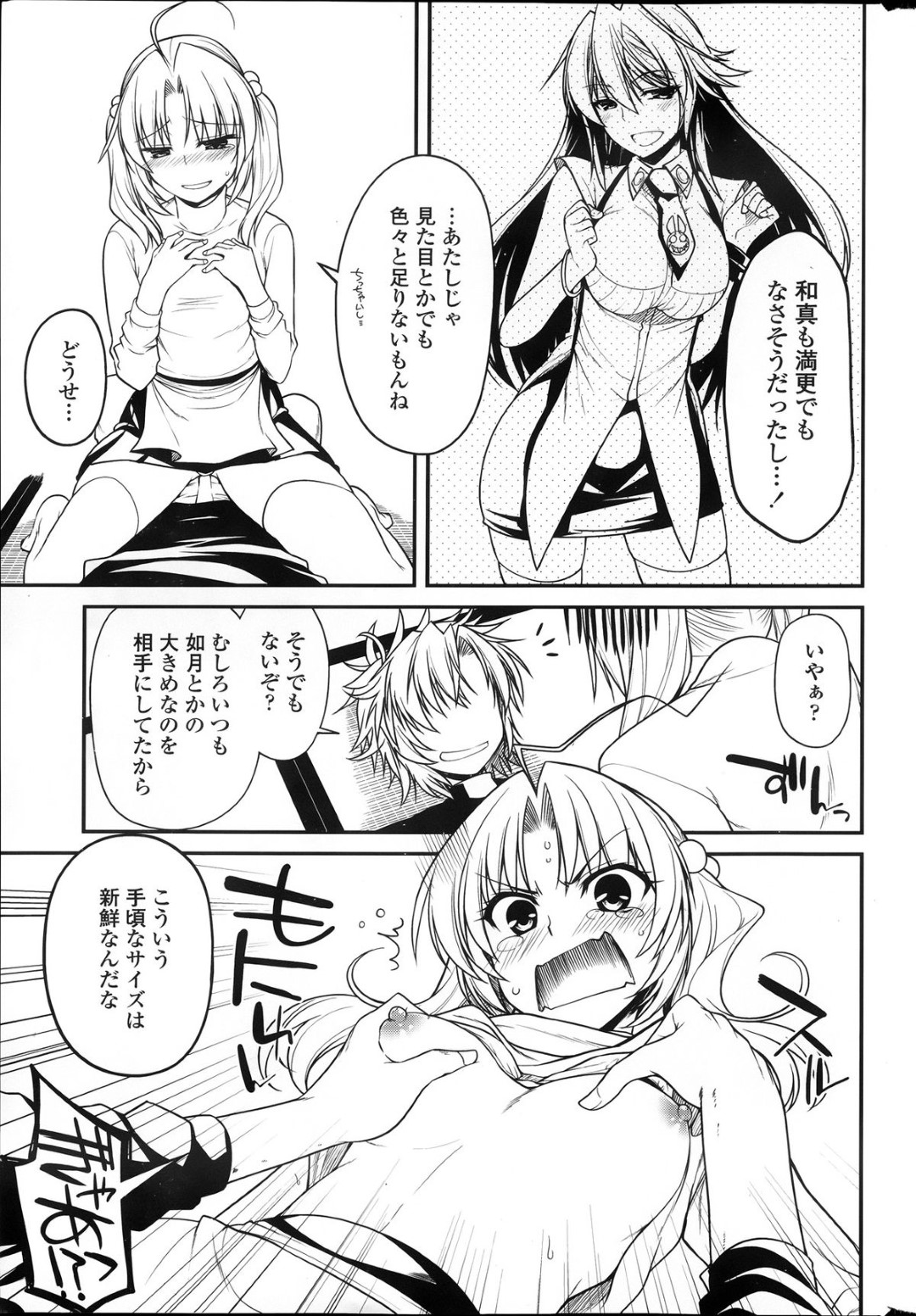 付喪神とヤりまくっていた幼馴染男子を問い詰めて告白し、初エッチすることになったツンデレ貧乳美少女…おっぱいを揉まれて手マンに濡れまくり、イチャラブ中出し初セックスでマゾ絶頂【宮社惣恭：付喪神様は傷つかない】