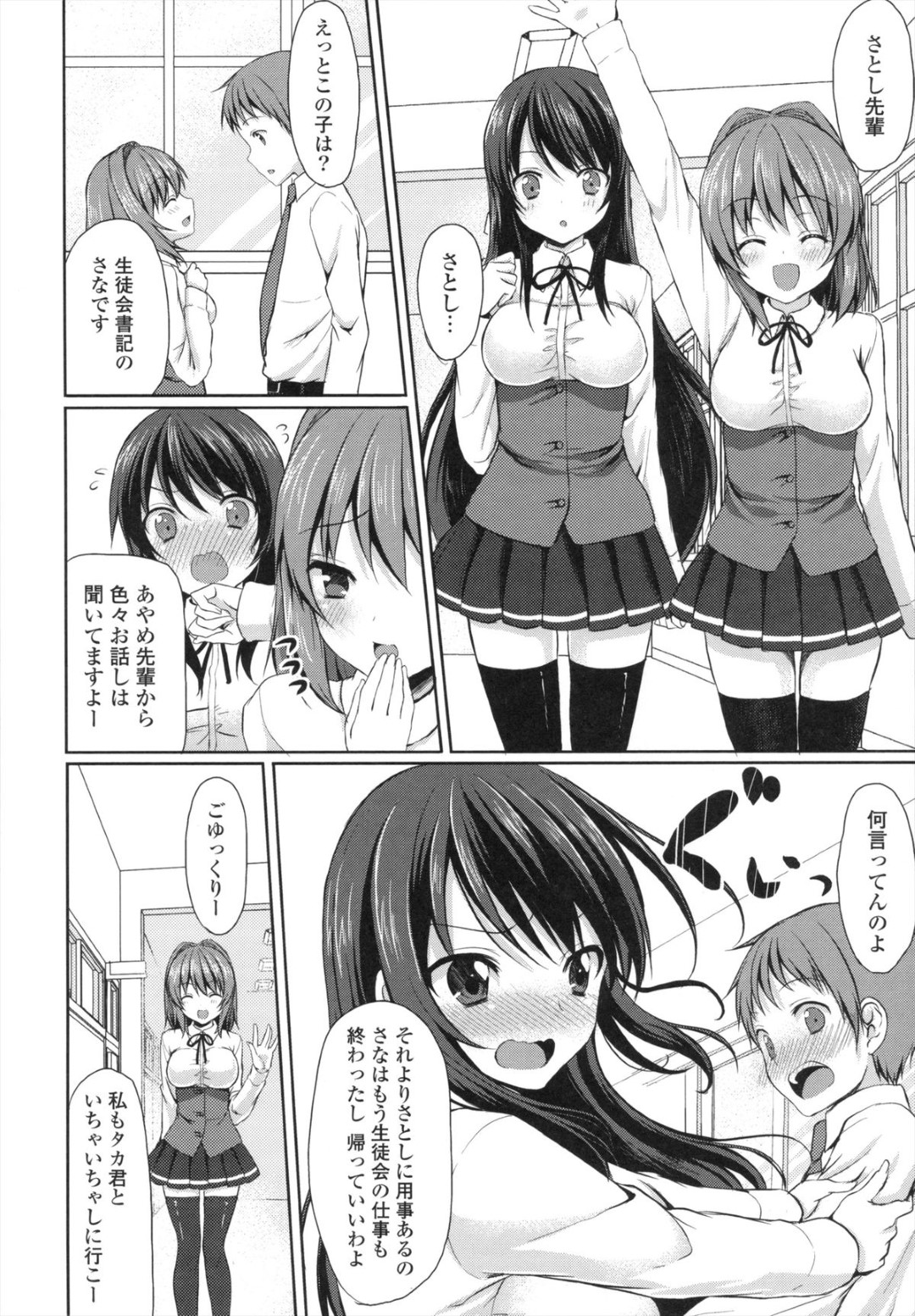 学校中の生徒たちに恐れられている一方で彼氏の前では可愛く甘えまくるスパルタ美少女生徒会長…エッチなお仕置きをおねだりしてご奉仕フェラしまくり、激しいイチャラブ調教セックスでマゾ絶頂【とめきち：おしおきだけどごほうび】