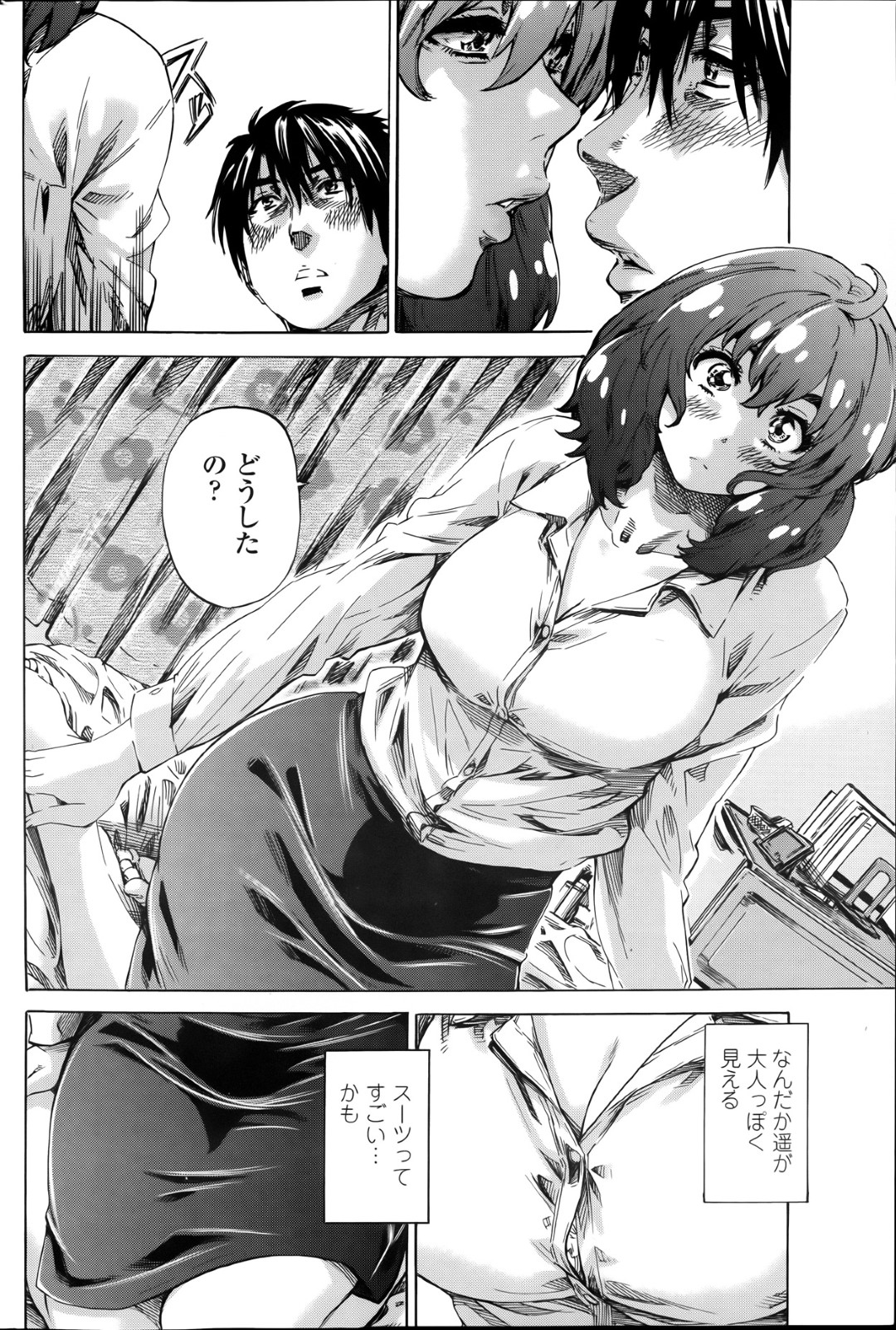 面接終わりにスーツ姿で彼氏のもとへやって来て、エッチを誘う巨乳美少女…キスしながら手マンや愛撫に感じまくり、激しいイチャラブセックスしてイキまくる【MARUTA：ハツコイノオト #4】