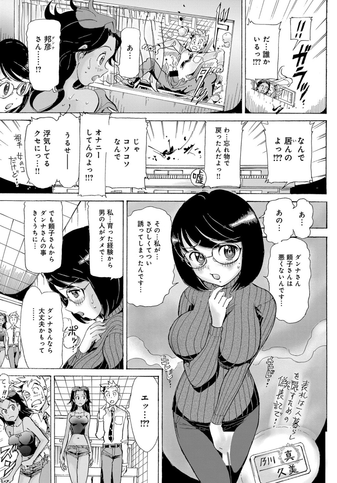夫に隠れてメガネ美女と浮気レズエッチしまくる褐色美人妻…覗き見していた夫を発見して３ｐを強要し、激しいハーレム乱交セックスで同時絶頂【鳥莉蒸師：ご近所づきあいにはご用心！？】