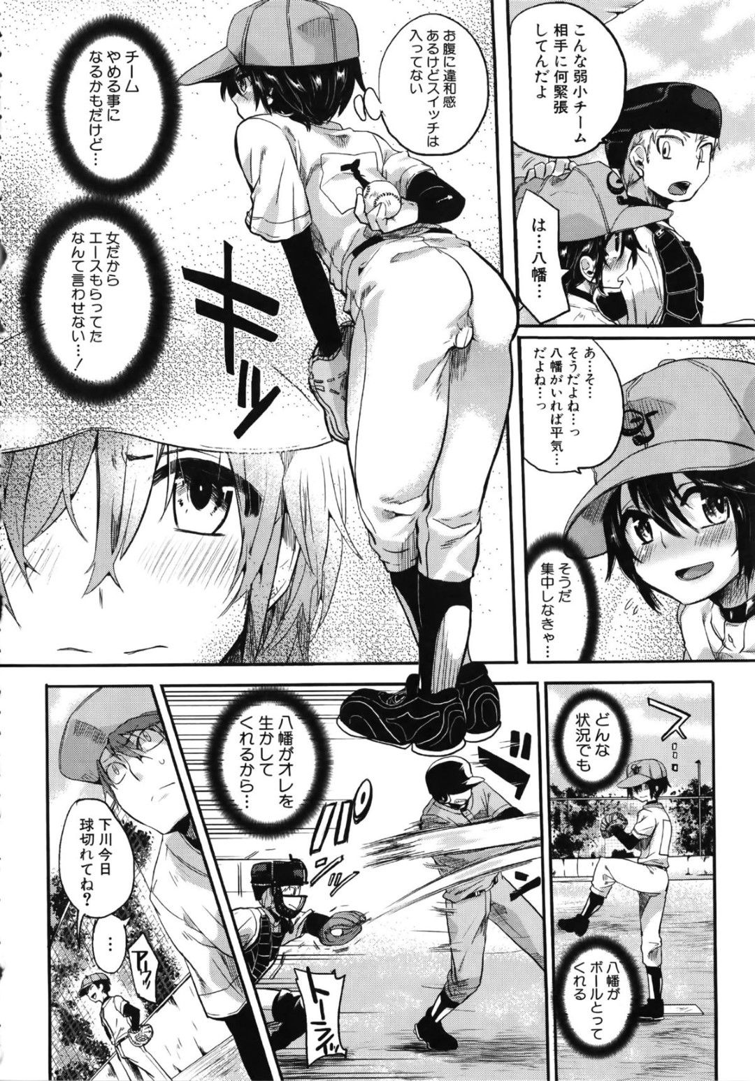 野球の試合中、ドＳなチームメイトにリモコンバイブで調教される美少女ピッチャー…本命のキャッチャー男子の目の前で無理やり犯され、激しい中出しお仕置きレイプで陵辱されてしまう【doumou：理想のバッテリー２】