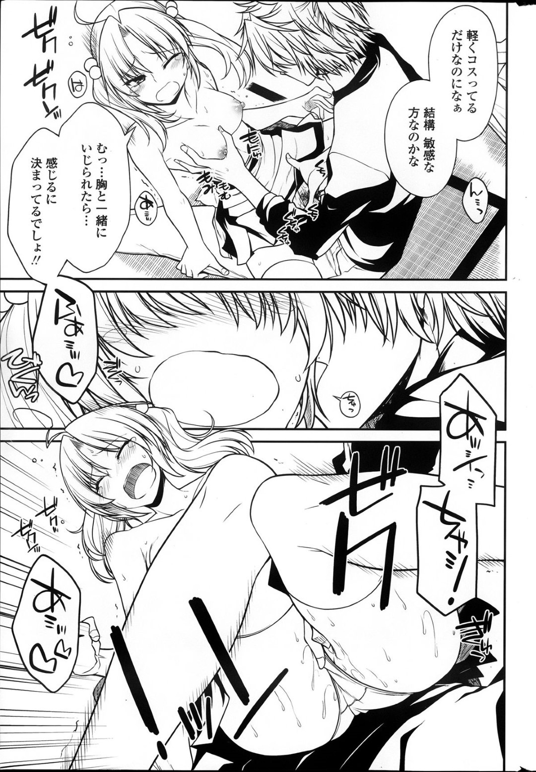 付喪神とヤりまくっていた幼馴染男子を問い詰めて告白し、初エッチすることになったツンデレ貧乳美少女…おっぱいを揉まれて手マンに濡れまくり、イチャラブ中出し初セックスでマゾ絶頂【宮社惣恭：付喪神様は傷つかない】