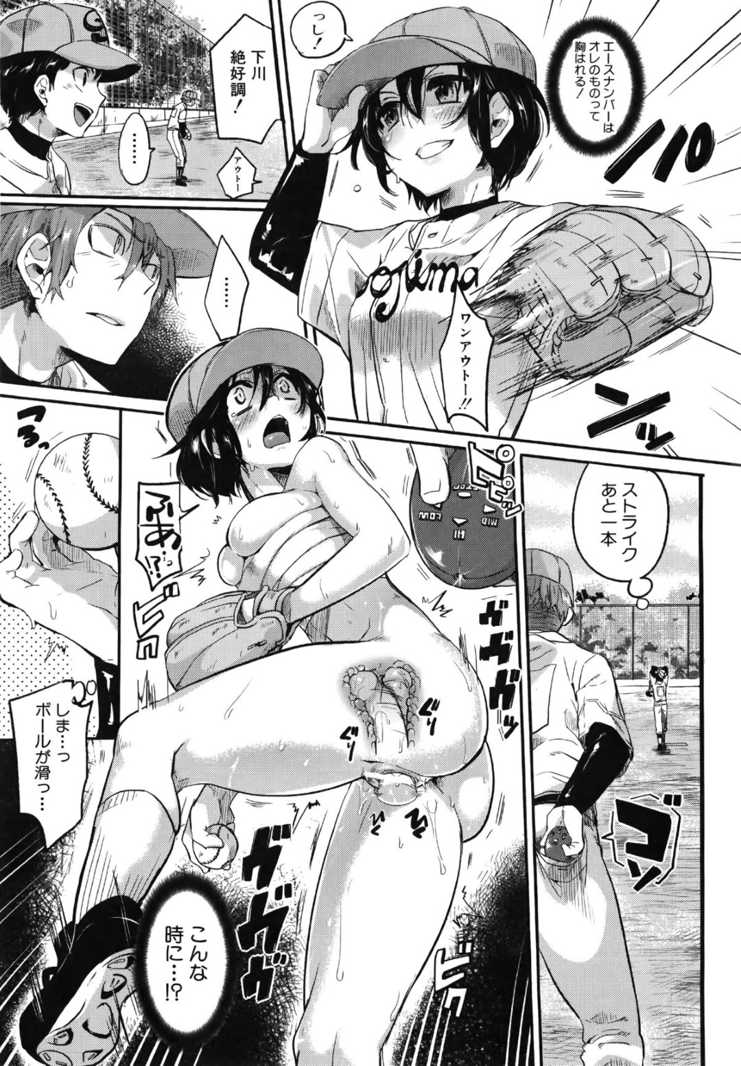 野球の試合中、ドＳなチームメイトにリモコンバイブで調教される美少女ピッチャー…本命のキャッチャー男子の目の前で無理やり犯され、激しい中出しお仕置きレイプで陵辱されてしまう【doumou：理想のバッテリー２】