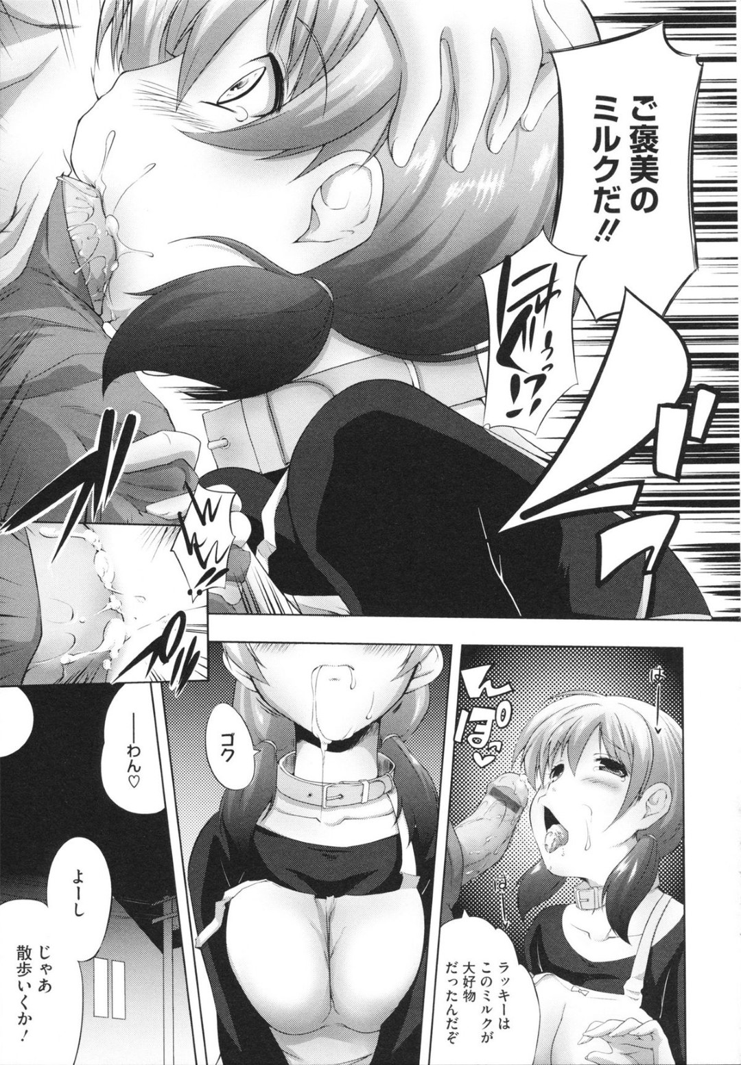 ペットロスで悲しむ隣人男子のために飼い犬プレイしまくる巨乳美少女…首輪をつながられてご奉仕フェラや露出散歩したあと、激しいイチャラブ調教青姦セックスで犬絶頂【かいづか：ぺっとろす】