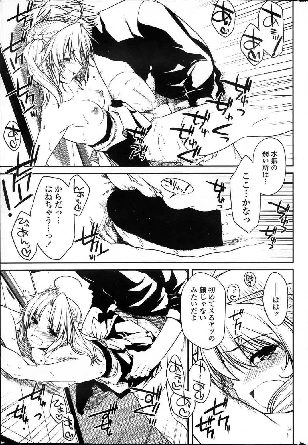 付喪神とヤりまくっていた幼馴染男子を問い詰めて告白し、初エッチすることになったツンデレ貧乳美少女…おっぱいを揉まれて手マンに濡れまくり、イチャラブ中出し初セックスでマゾ絶頂【宮社惣恭：付喪神様は傷つかない】
