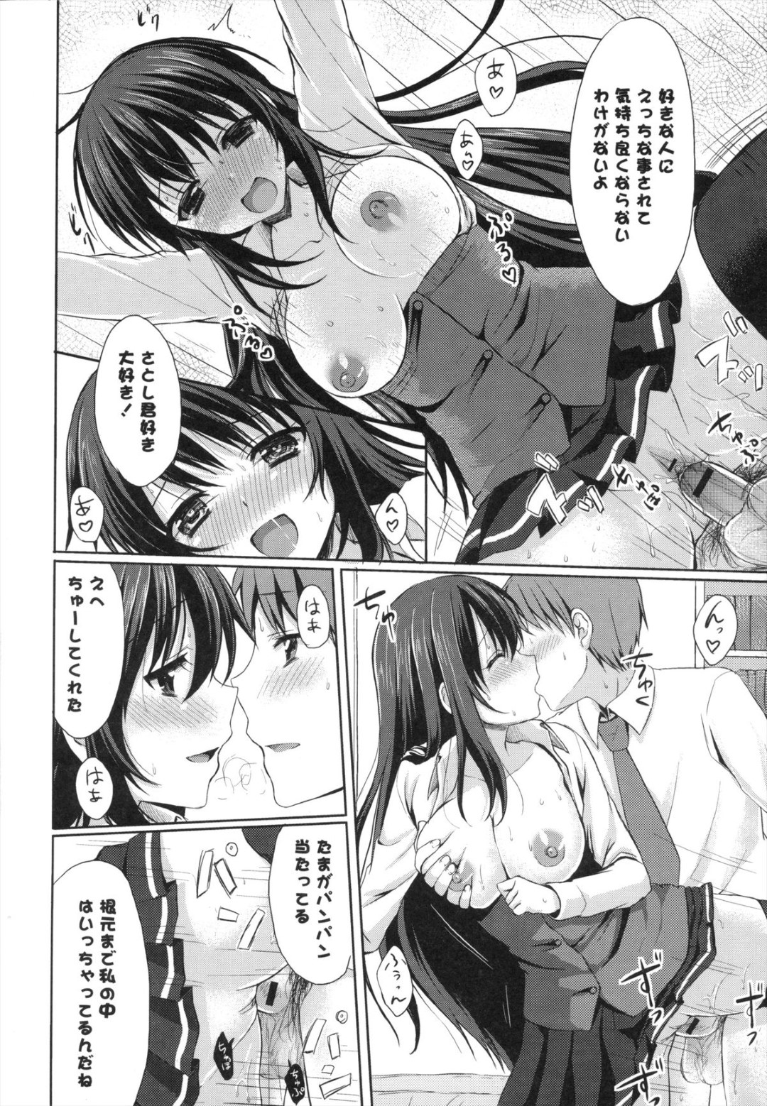 学校中の生徒たちに恐れられている一方で彼氏の前では可愛く甘えまくるスパルタ美少女生徒会長…エッチなお仕置きをおねだりしてご奉仕フェラしまくり、激しいイチャラブ調教セックスでマゾ絶頂【とめきち：おしおきだけどごほうび】