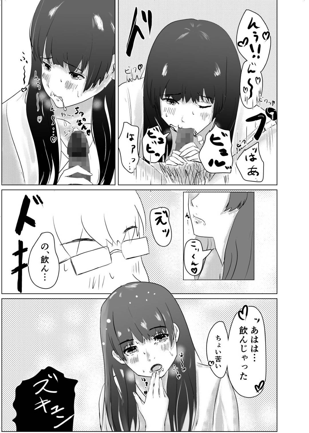 事故物件に入居した男子の目の前に突然現れた美少女幽霊…同居生活を送り始めてエッチを誘われ、手コキやフェラでヌイたあと激しいイチャラブ中出しセックスしてイキまくる【みっどさいけ：事故物件で女幽霊とセックスする話】