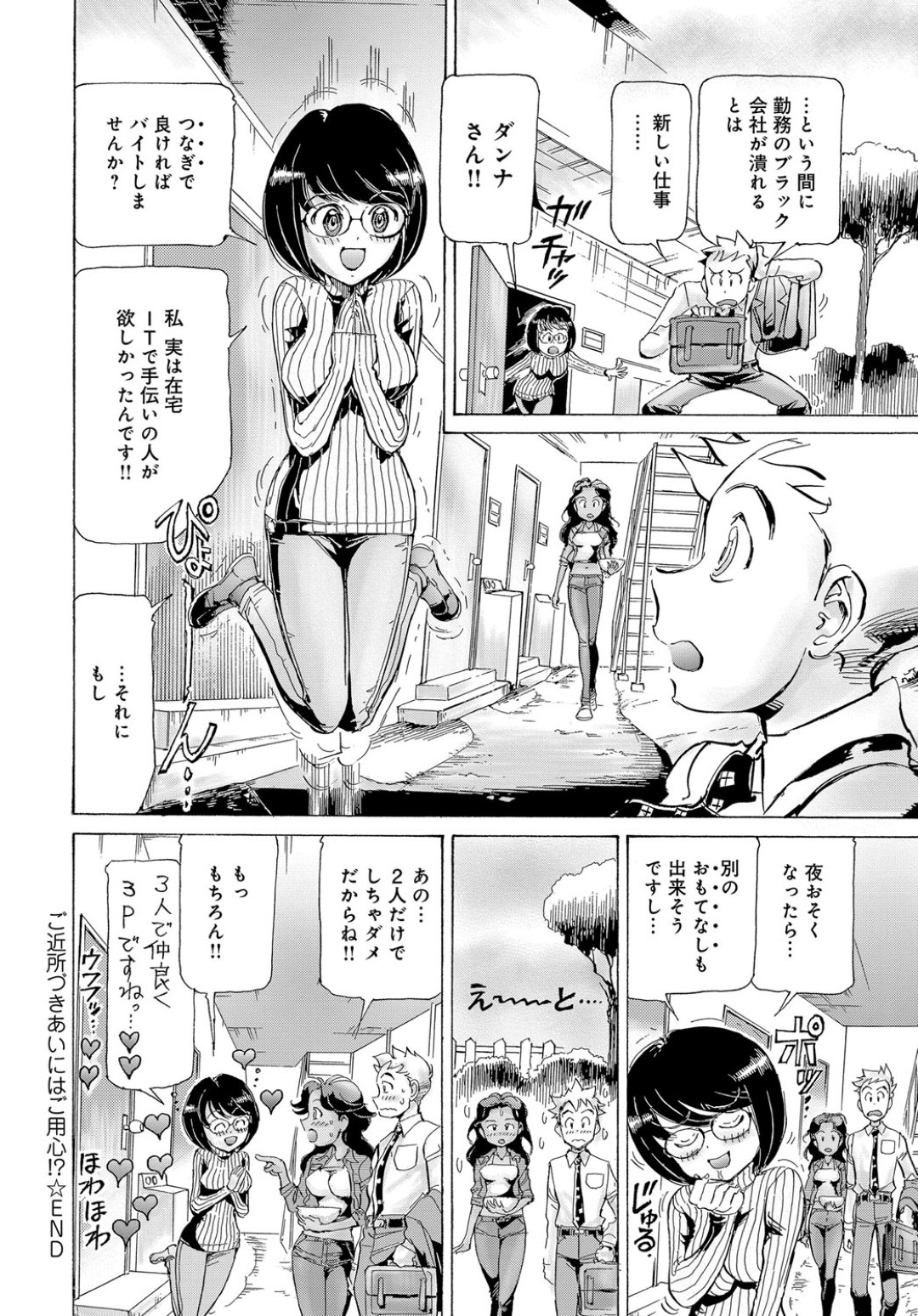夫に隠れてメガネ美女と浮気レズエッチしまくる褐色美人妻…覗き見していた夫を発見して３ｐを強要し、激しいハーレム乱交セックスで同時絶頂【鳥莉蒸師：ご近所づきあいにはご用心！？】
