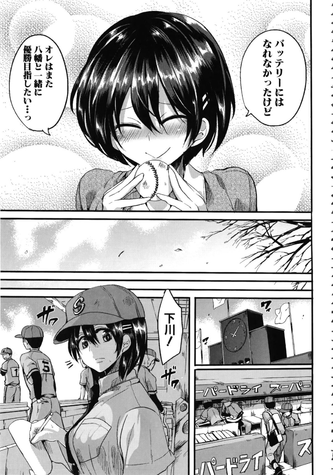 野球の試合中、ドＳなチームメイトにリモコンバイブで調教される美少女ピッチャー…本命のキャッチャー男子の目の前で無理やり犯され、激しい中出しお仕置きレイプで陵辱されてしまう【doumou：理想のバッテリー２】