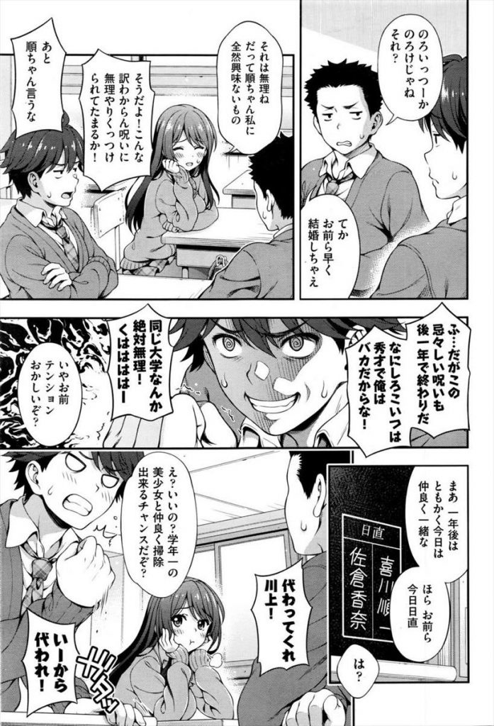 運命の赤い糸で幼馴染と結ばれラッキースケベを頻発に起こす巨乳JK...エロ本で学んだ知識で幼馴染を気持ちよくしチンポをゆっくり馴染ませてもらいいちゃラブ中出しセックス【焼肉キング:赤い糸の呪い】