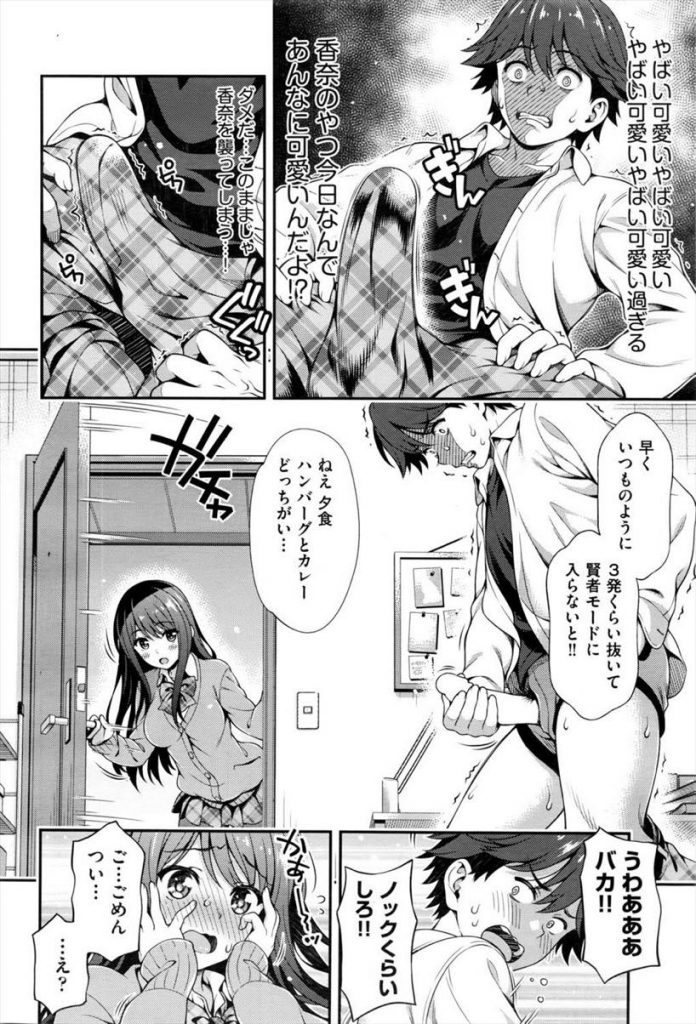 運命の赤い糸で幼馴染と結ばれラッキースケベを頻発に起こす巨乳JK...エロ本で学んだ知識で幼馴染を気持ちよくしチンポをゆっくり馴染ませてもらいいちゃラブ中出しセックス【焼肉キング:赤い糸の呪い】