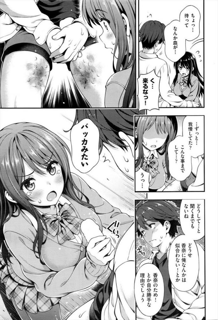 運命の赤い糸で幼馴染と結ばれラッキースケベを頻発に起こす巨乳JK...エロ本で学んだ知識で幼馴染を気持ちよくしチンポをゆっくり馴染ませてもらいいちゃラブ中出しセックス【焼肉キング:赤い糸の呪い】