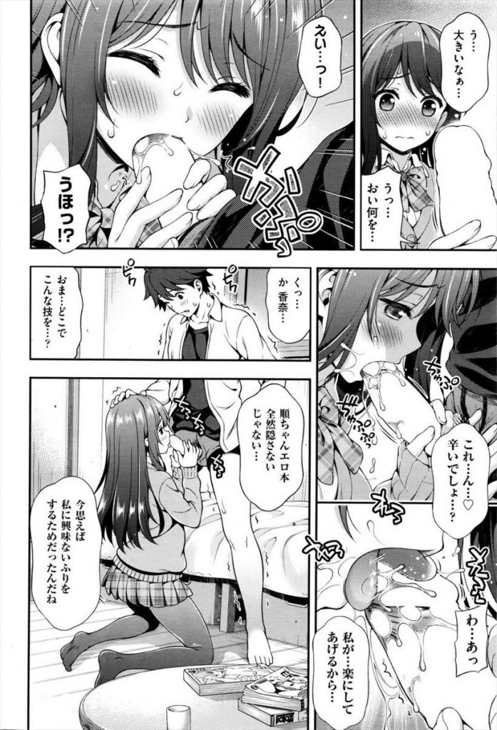 運命の赤い糸で幼馴染と結ばれラッキースケベを頻発に起こす巨乳JK...エロ本で学んだ知識で幼馴染を気持ちよくしチンポをゆっくり馴染ませてもらいいちゃラブ中出しセックス【焼肉キング:赤い糸の呪い】