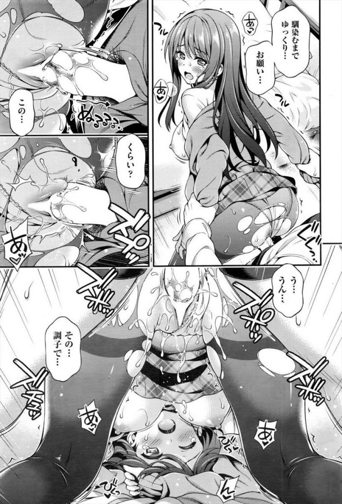 運命の赤い糸で幼馴染と結ばれラッキースケベを頻発に起こす巨乳JK...エロ本で学んだ知識で幼馴染を気持ちよくしチンポをゆっくり馴染ませてもらいいちゃラブ中出しセックス【焼肉キング:赤い糸の呪い】