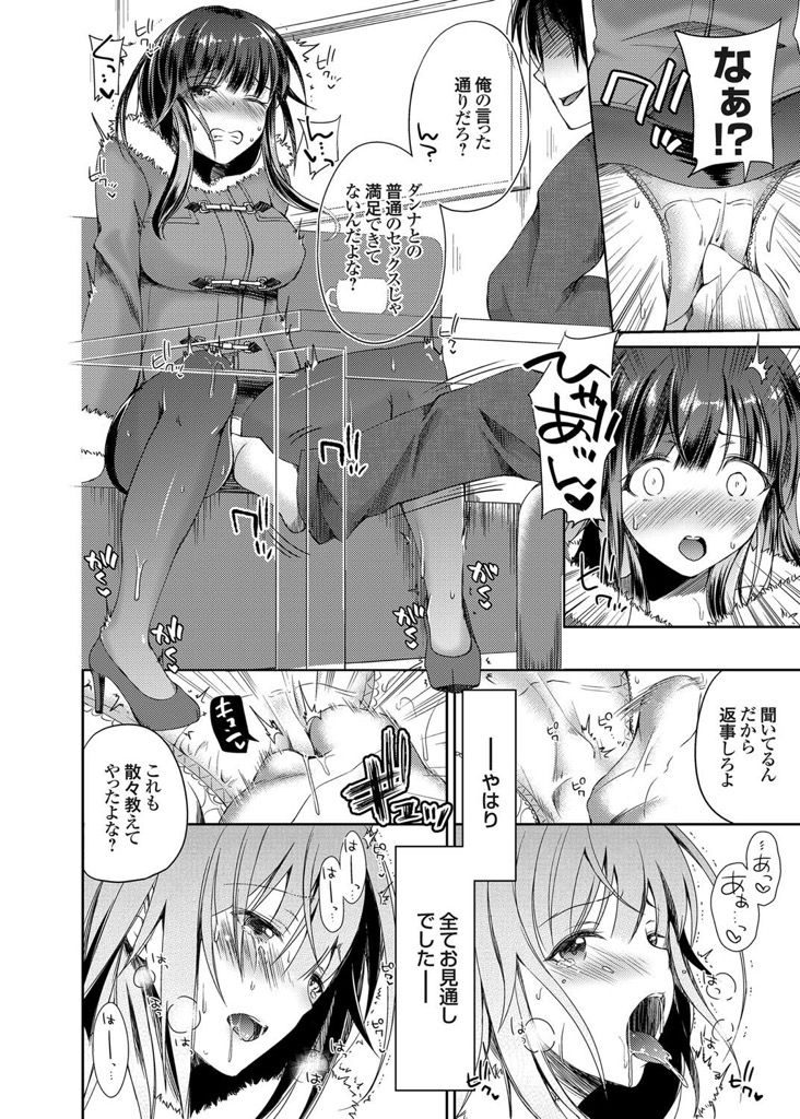 性奴隷調教してくる彼氏から逃げ結婚した巨乳人妻...旦那との普通のプレイやオナニーでは満足できず再び性奴隷として飼われ不倫中出しセックス【桃蜜きなこ:性奴隷梨花】