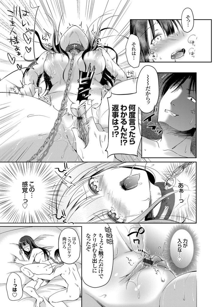 性奴隷調教してくる彼氏から逃げ結婚した巨乳人妻...旦那との普通のプレイやオナニーでは満足できず再び性奴隷として飼われ不倫中出しセックス【桃蜜きなこ:性奴隷梨花】