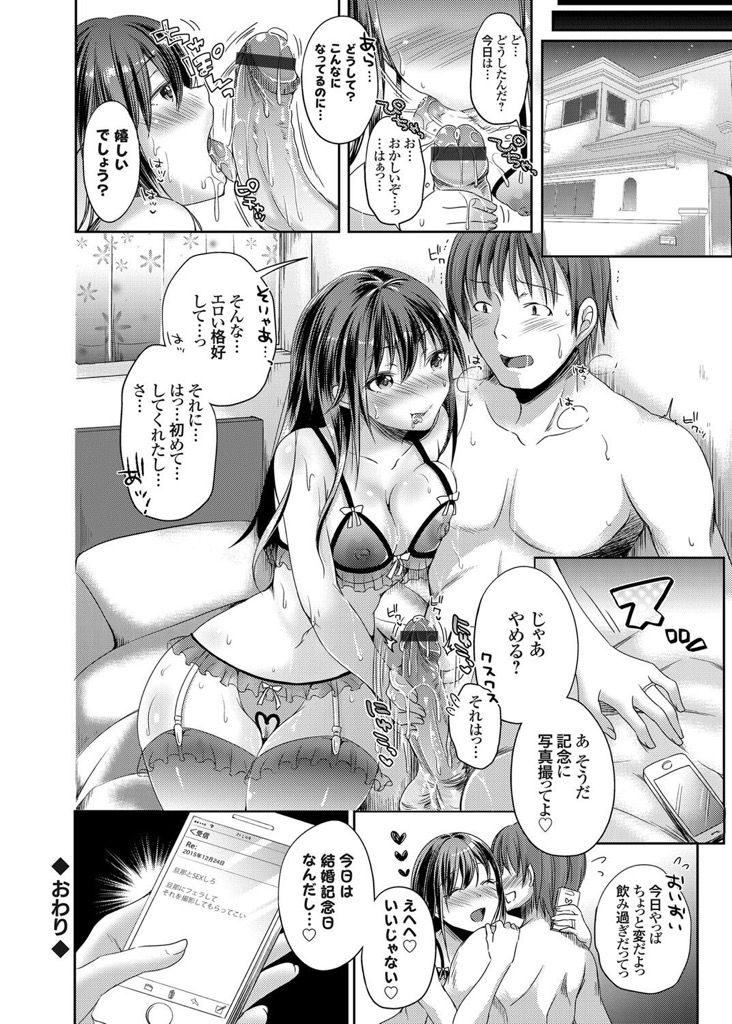 性奴隷調教してくる彼氏から逃げ結婚した巨乳人妻...旦那との普通のプレイやオナニーでは満足できず再び性奴隷として飼われ不倫中出しセックス【桃蜜きなこ:性奴隷梨花】