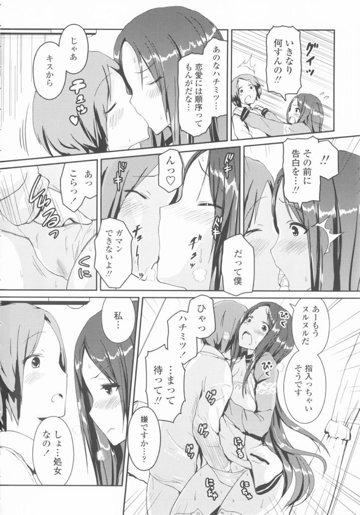 後輩に作った借りを自宅でもてなし返す甘えたがりなOL...意外と肉食系な部下に襲われおまんこに精子塗られ養ってあげると告白しいちゃラブ中出しセックス【榎本ひでひら:林檎とハチミツ】