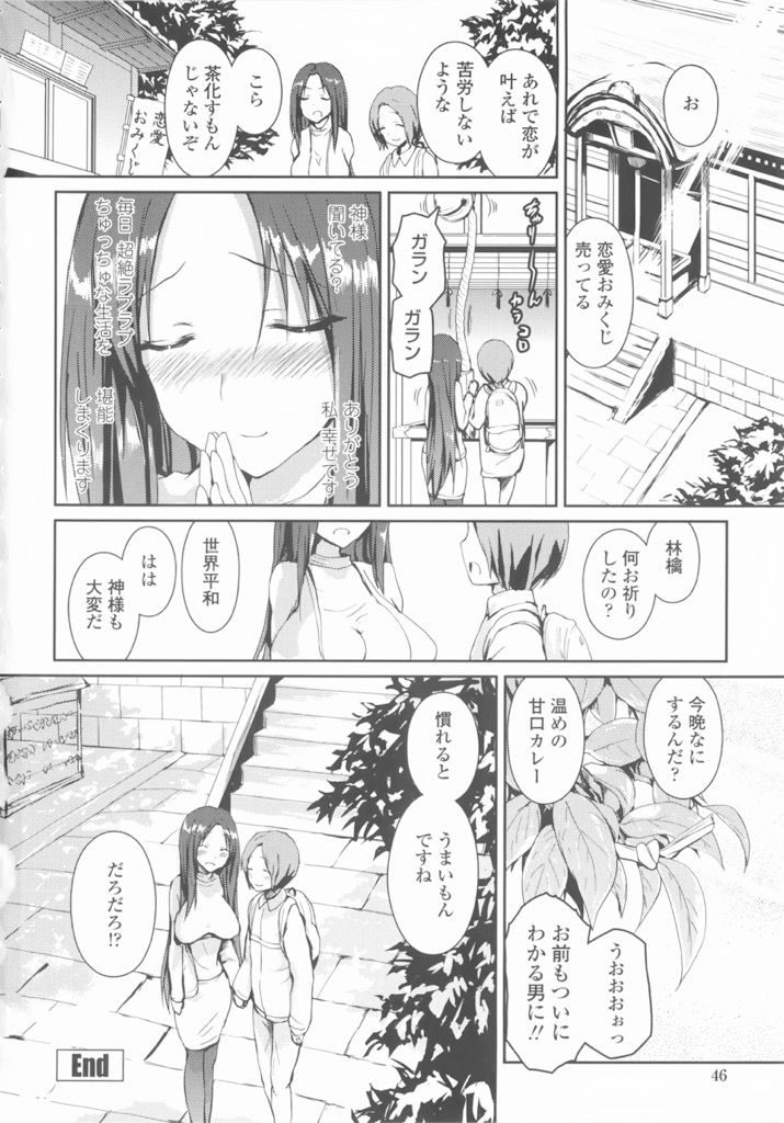 後輩に作った借りを自宅でもてなし返す甘えたがりなOL...意外と肉食系な部下に襲われおまんこに精子塗られ養ってあげると告白しいちゃラブ中出しセックス【榎本ひでひら:林檎とハチミツ】