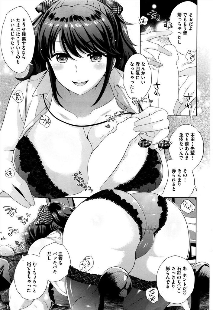 残業に飽きてしまい部下を大人の下着で誘惑し始める爆乳OL...先輩に犯されさらっと告白し好きになってくれるまでピストンで思いを伝え中出しセックス【上杉響士郎:たまにはこんなサービス残業】