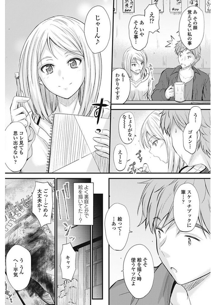 高校の時唯一心を打ち明けられた男子と同窓会で会いお持ち帰りされるJD...お互い初めてで手探りで前戯し名前を呼び合いながらいちゃラブ中出しセックス【睦月:変わらない想い】