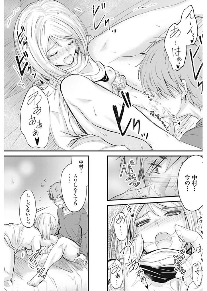 高校の時唯一心を打ち明けられた男子と同窓会で会いお持ち帰りされるJD...お互い初めてで手探りで前戯し名前を呼び合いながらいちゃラブ中出しセックス【睦月:変わらない想い】