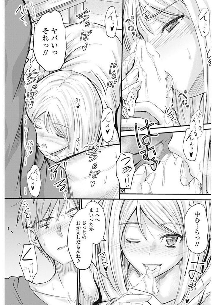 高校の時唯一心を打ち明けられた男子と同窓会で会いお持ち帰りされるJD...お互い初めてで手探りで前戯し名前を呼び合いながらいちゃラブ中出しセックス【睦月:変わらない想い】