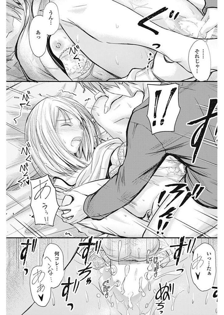 高校の時唯一心を打ち明けられた男子と同窓会で会いお持ち帰りされるJD...お互い初めてで手探りで前戯し名前を呼び合いながらいちゃラブ中出しセックス【睦月:変わらない想い】