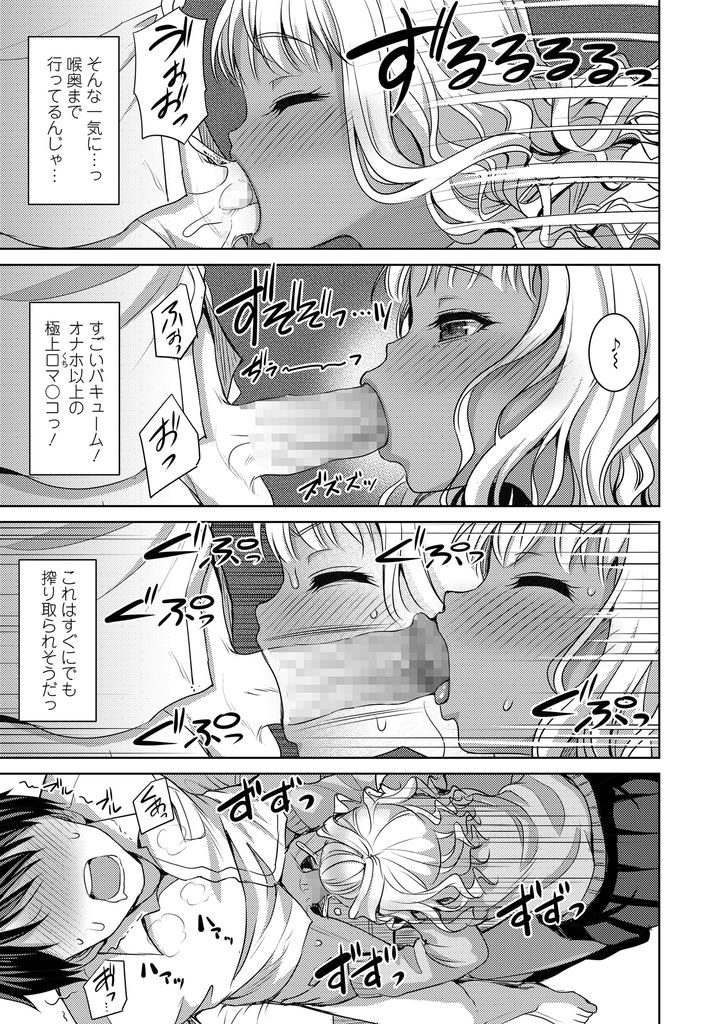黒髪清楚な友達に代わり援交に行く巨乳黒ギャル...黒ギャルはタイプじゃなかったが彼女のテクに負け黒ギャルマンコで童貞を捨て駅弁中出しセックス【孫陽州:おためしびっち】